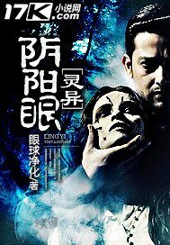 《灵异阴阳眼/阴阳:前传》
