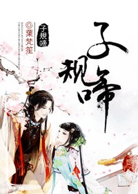 子规啼