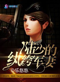 陸少的紈絝軍妻