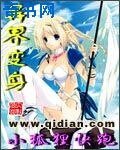 異界變身
