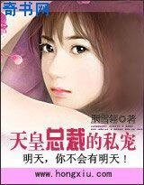 情蠱:天皇總裁的私寵