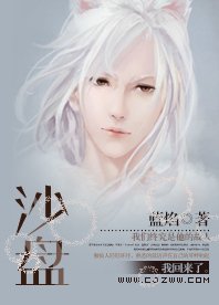 《沙盤》