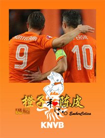 （足壇同人）[足壇]橙子和陳皮