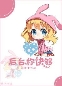 《潛規則,退散!》