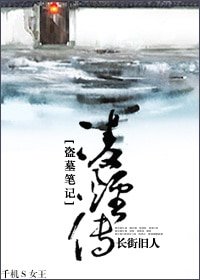（盜墓筆記同人）盜墓筆記：凌煙傳