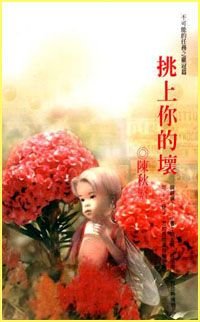 挑上你的壞（不可能的任務之雞冠）