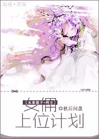 《(BG/水果篮子+网王)女佣上位计划》