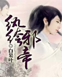 《紈絝邪帝》