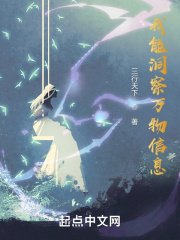 《我能洞察萬物資訊》