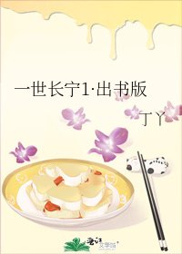 《一世长宁1·出书版》