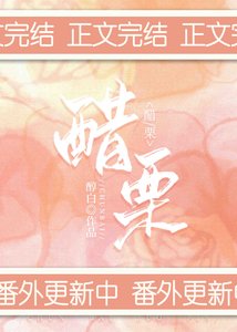 小醋栗