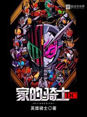 (DC同人)DC家的骑士