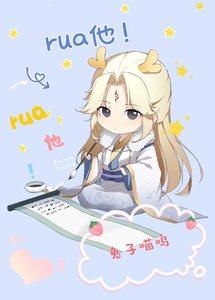 重生后,美人师尊总想rua龙