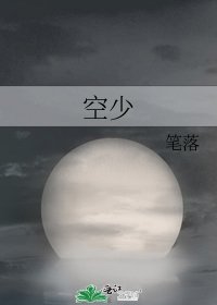空少