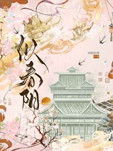《她的桃花債》