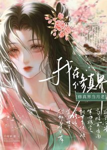 《魔頭的白月光死遁了》