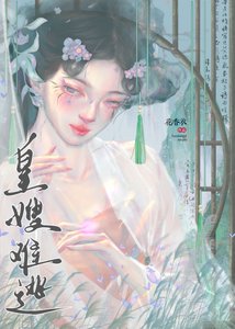《皇嫂難逃》