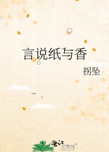 言說紙與香