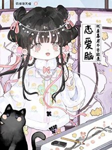 死遁后暴君彻底疯了