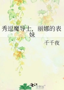 《秀逗魔导士,丽娜的表妹》