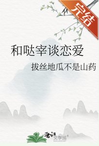 (文野同人)和噠宰談戀愛