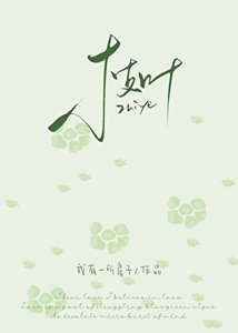 《那個攻有其他老公了》
