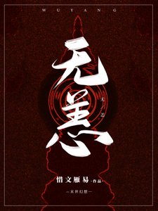 无恙