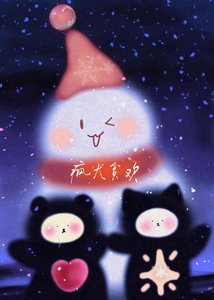 瘋犬貪歡