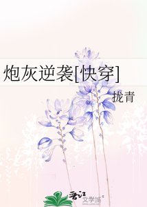 (綜影視同人)快穿之炮灰逆襲