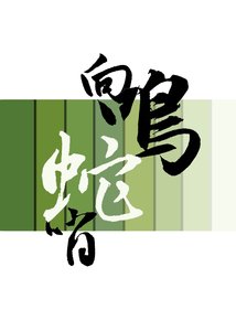 讓我摸摸你的精神體吧