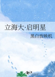 (網王同人)立海大·啟明星