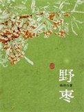 野枣
