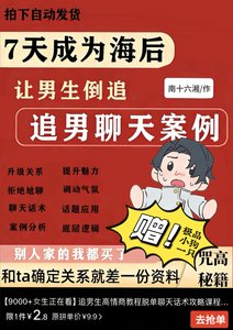 一直讨厌的阴湿男变强了怎么办
