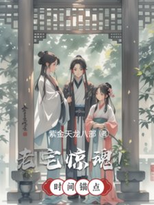 《老宅驚魂!》