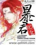 （黑籃同人）暴君的淪落