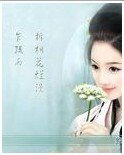 武林王妃VS傻傻王爺/穿越今生要定你了