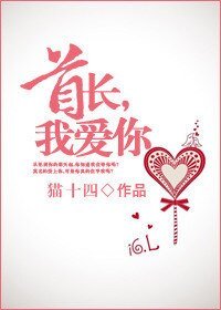 《首倡,我碍你/慎行微言(高杆)》